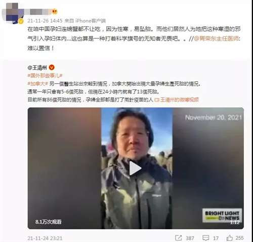 加拿大现不寻常死胎情况，或与母亲接种疫苗有关