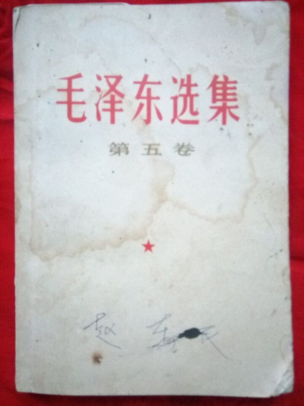 赵东民：12.26，怀念、继承、发扬