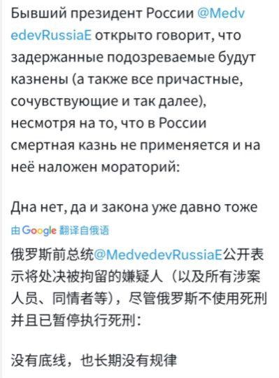 被“废死”救命的杀人魔头们,至今还没有原谅俄罗斯!