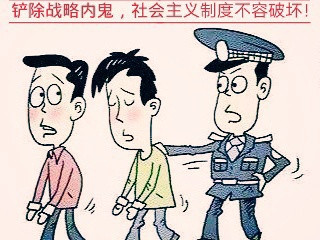 苏联已经毁在战略内鬼手里了，现在我们中国也看到了他们的影子，我们不能再麻木了，需要重视战略内鬼问题了！