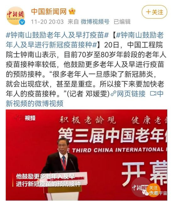人民日报海外：全斗焕接种新冠疫苗后患白血病去世