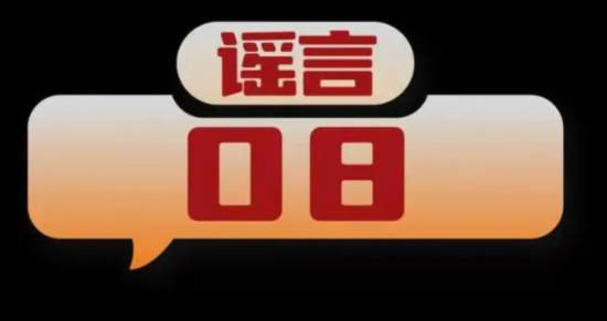 下一次当你听到“不信谣，不传谣”时，不妨先问一句：谁定义的谣?凭什么?以及——我还能不能自己思考?