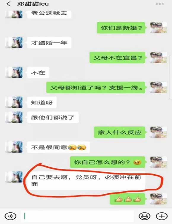 打赢疫情防控阻击战 |
