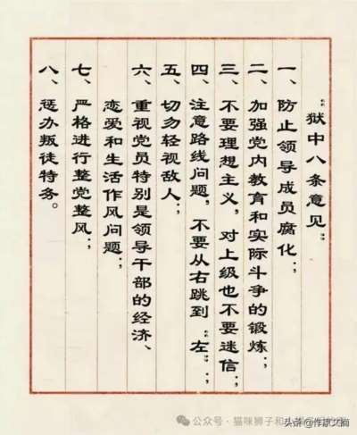 没有真正的民主，就不可能有正确的集中;脱离了群众的信任与支持，任何权威都只能是空中楼阁。要藐视那种脱离群众的、独断专行的、自以为是的、空虚的权威。