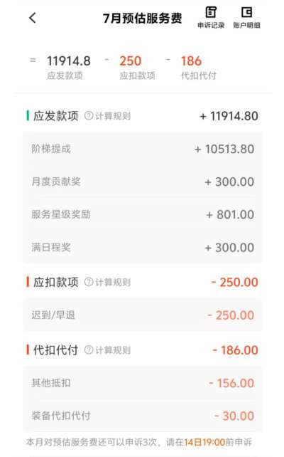 子午 | 站点克扣骑手工资非个例,美团你不能这么干