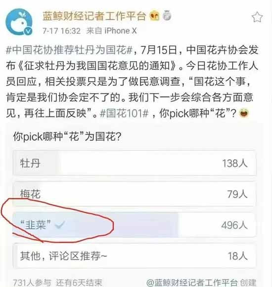 国泰民安、繁荣昌盛、政通人和是需要通过实实在在改善工人、农民的生存境况来实现的，一株小小的牡丹承载不了。当很多人以“韭菜花”来自嘲的时候，就说明路还很漫长。