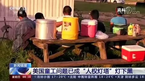 美国自诩的世界人权灯塔，照不进自己的黑暗角落。或许，这就叫“灯下黑”吧！