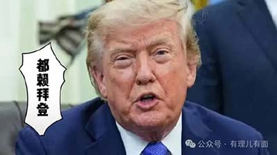 霸权收缩、战略退潮,已然是不可逆转的大趋势。