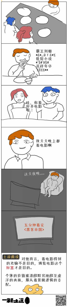 假装的艺术:当代戏精养成之路