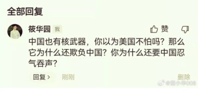 何祚庥先生所谓的“中国青年才俊们不清楚中国海军的建设真实实力,也不知日本海军真实实力如何。”的说辞是站不住脚的。
