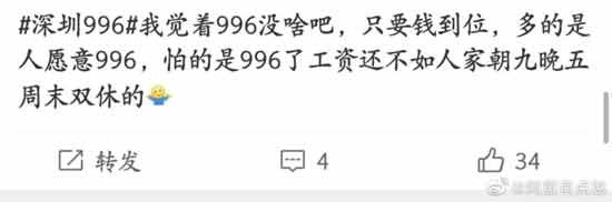 为什么网友对“特殊工时管理制度”会有如此大的反应？