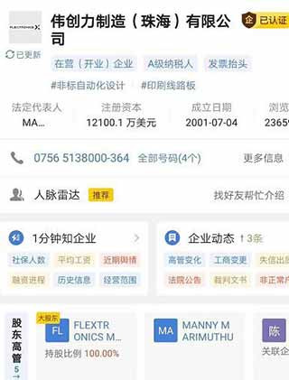 竟然真有美国公司在中国对华为执法，扣押巨额物资！