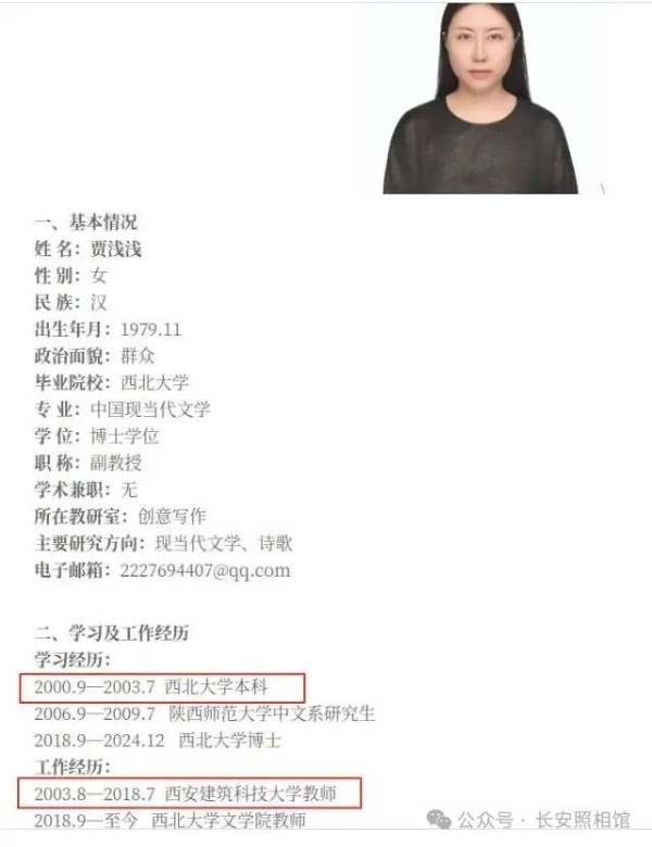 所谓“浅浅体”，留下的是深深的毒害；所谓“文二代”，暴露的是重重的腐败。唯有彻底斩断学术特权链条、严肃惩处学术不端、打破圈层利益垄断、重建公平透明的评价体系，才能修复破碎的公信力。
