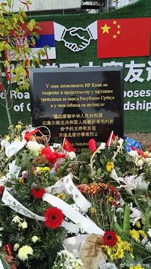 当年中国人民不惧强权的炸弹,现在的塞尔维亚人民也不怕新型的病毒,我们两个国家的友谊是用鲜血凝成的伟大友谊,我们彼此之间有着兄弟般的感同身受,患难与共。