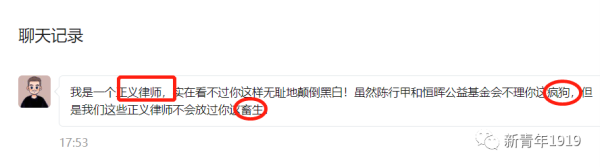 我们的陈行甲先生能够从非法集资的企业手中拿到200万元启动资金，又能从有着CIA背景的亚洲基金会的下设机构“赠与亚洲”拿到资金，竟然没有钱给我发律师函？那这钱肯定是都用在慈善事业上了嘛！