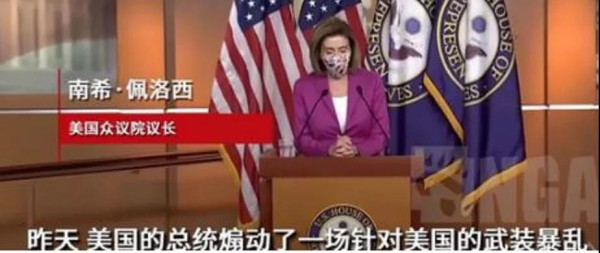 美国总统煽动了一场针对美国的武装暴乱。