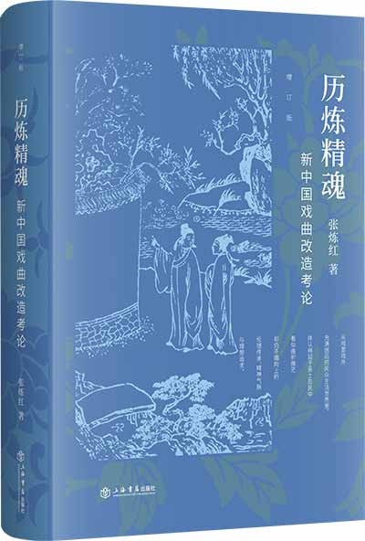 新中国在“劳动人民当家作主”的实践中激发巩固的主人翁精神、共同体意志和劳动者气概，也要放在这样的时空结构和体认方式中才可能重新把握和理解。