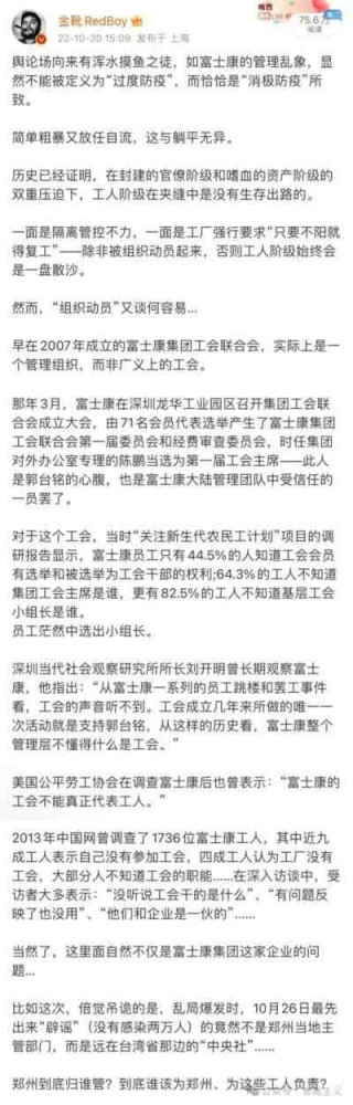 只有战斗,只有不断深化自我革命,才能在增量上夺取、在存量上守护属于工人阶级的权益。