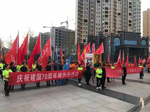 滑县人民隆重纪念毛主席逝世43周年和庆祝中华人民共和国成立70周年活动