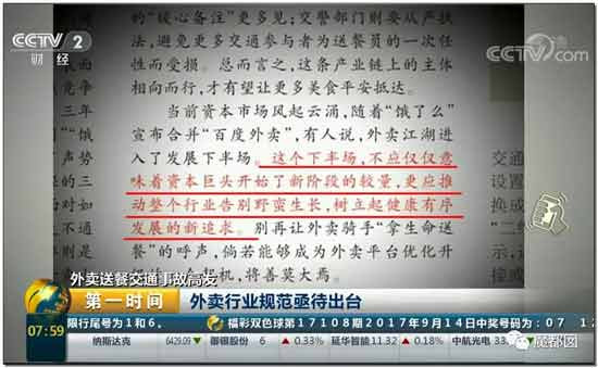 到底是谁在逼外卖骑手闯红灯、逆行、撞死人？
