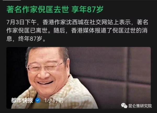 倪匡将游梁的政治概念偷换成地址概念,用这样混淆概念的下三滥手法为遭人们唾弃的辱华分子撑腰,企图再次蒙骗、蛊惑年轻人,这不是放毒是什么?真是有辱“才子”之称谓,更愧对喜欢他作品的人们。
