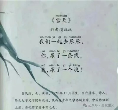 既得利益阶群的飞扬跋扈,不论是居高临下指点群众,还是趾高气扬拒绝批评,亦或是私有制下慕强与拜金共同催生反动抱团与圈子文化,本质都是权力运行秩序发生质变后,诸领域的资本主义生产关系所催生的产物。