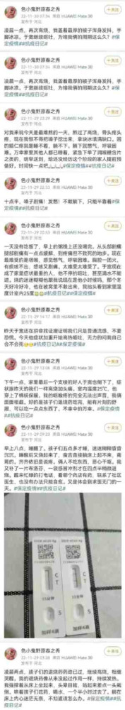 现在,微博上有成百上千的贴文,好几个亿的阅读量,但是疫情大数据居然说只有65个累计确诊,7个现有确诊。