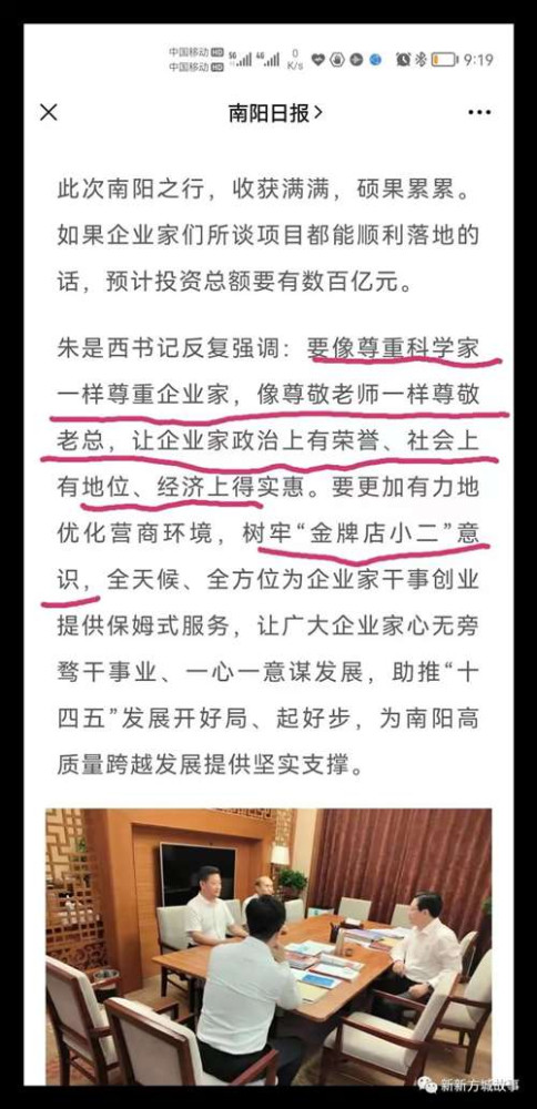 你们可曾想起,你们首先是共产党的领导干部,不是资本家的代言人,更不是国民党的封疆大吏,在你们的辖区内,就不能像尊重科学家一样尊重共产党的创始人毛主席?