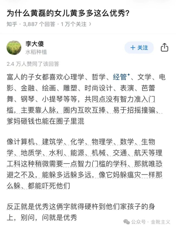 与其观察坏芽,不如研究恶壤。让人毛骨悚然又不由苦笑的是,连衡水中学的校长都不愿意让自己的后代沾哪怕一丝丝衡水的边,甚至动用不可言说之力把孩子送去西藏高考……实在是极致的讽刺艺术大观了。