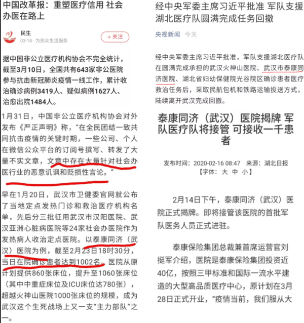 2020年中国防疫阻击战,公立医院所发挥的价值是有目共睹的。公共卫生事业应该为了谁?应该依靠谁?这其实是个很容易解答的问题。