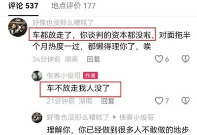 一个车位,照出了人性的丑陋,也照出了权力的傲慢。