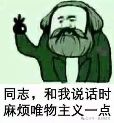 马克思主义作为揭示人类社会发展规律的科学体系，其真理性体现在对资本主义内在矛盾的深刻剖析和对历史发展方向的科学预见。它通过剩余价值理论揭露了资本积累的本质，以阶级分析方法阐明了社会权力结构，并指出社会主义取代资本主义的历史必然性。这种建立在唯物辩证法基础上的理论体系，不仅提供了认识世界的工具，更指明了改造世界的实践路径，因而具有超越其他社会理论的科学性和革命性。