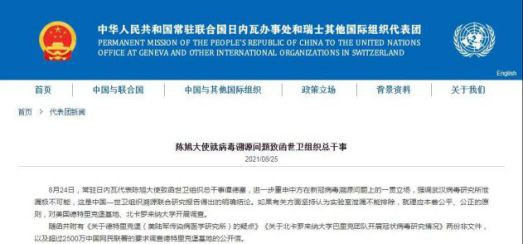 不同寻常的举动,中国大使给谭德塞写了一封信!