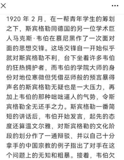 那种并非是保守主义想象中一成不变的高贵传统,而是随着历史演进一直改变的传统。