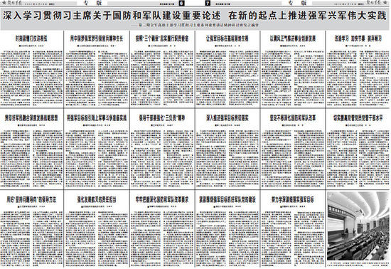 今年3月17日，《解放军报》第10版专版整版发表18名高级将领干部学习贯彻习主席系列重要讲话精神研讨班的发言。因此，前后三期，已经有53名高级将领撰文了，而不是媒体报道的35名。是第三波，而不是第二波。