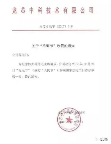 龙芯人，今日长缨在手，蓄势待发！龙芯人，明天扬帆起航，乘风破浪！