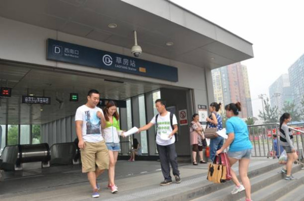 2014年7月6日北京草房反转宣传纪实