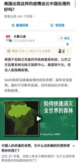 群众的眼睛是雪亮的！
