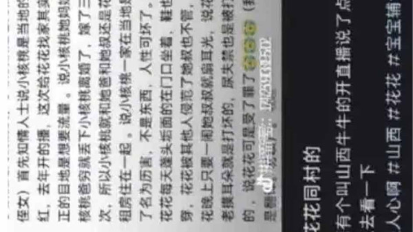 女硕士疑似被拐卖案：强奸不被起诉背后的沉重现实