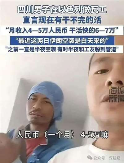 以色列建筑业离不开中国建筑工人，而这部分人，却是这个社会中最沉默、最容易受到伤害的群体。他们赌命挣钱，却一样受制于无处不在的资本规则。有的钱能拿命挣，但命，有时候不好改。