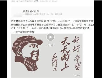 毛主席对孟子的名言