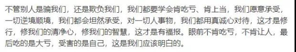 雷锋说得好,对待同志要像春天般温暖,对待敌人要像秋风扫落叶一样无情。面对剥削和压榨时,决不能“吃亏是福”,而是要像资本家那样锱铢必较,努力争取自己的利益。当然,在处理人们内部矛盾时,应该多“吃亏”,也就是要提倡“雷锋精神”,以求得团结和整体利益的最大化。在日常生活中,当然也没必要斤斤计较了。