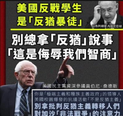 正如美国大学生之间疯传的那样,“美国去死”吧!