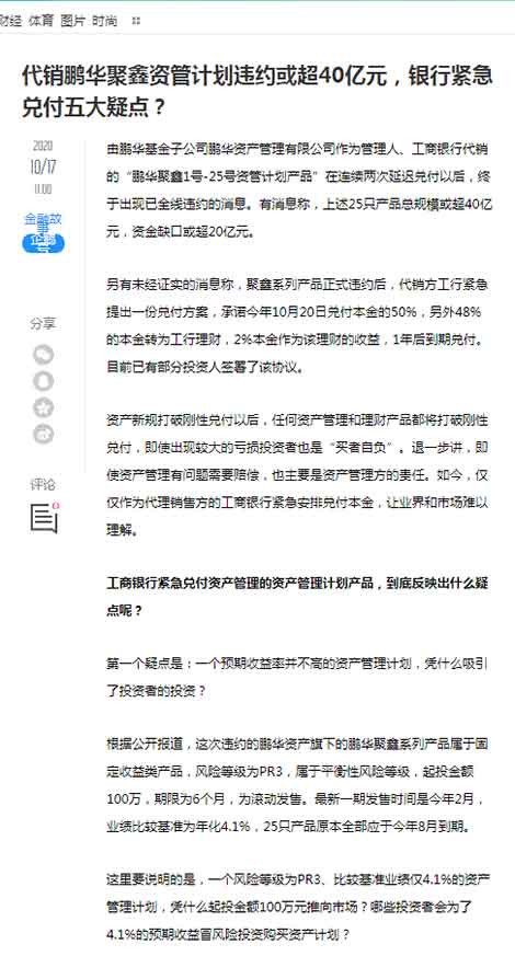 前期要避免爆雷,后期要减少通货膨胀对自己的损失。许多人在应该避免爆雷的阶段,提前担心通货膨胀,结果本金损失殆尽。 普通人信息不灵,不要寄希望于自己致富,能够减少损失即是最大的成功。