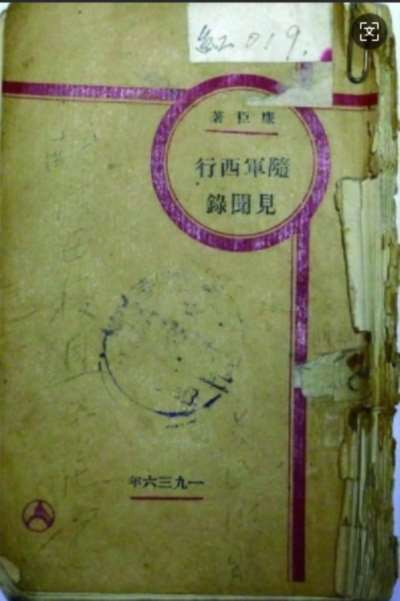 刘统|还原真实的长征