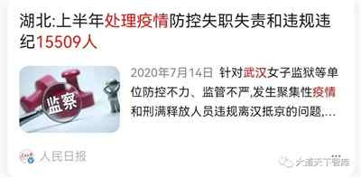 武汉疫情是突发疫情,上海疫情不是突发疫情。