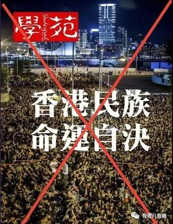 港大学生会“悼念”恐怖分子前，准备了五个“抗争”手段