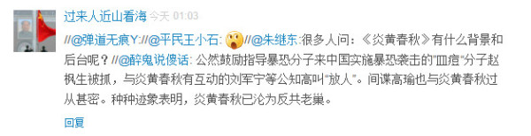 《炎黄春秋》说马克思主义是历史虚无主义,引起网友的强烈愤慨。国家文化安全与意识形态建设研究中心官微评论:“很多人问：《炎黄春秋》有什么背景和后台呢?”网友密集追问。《炎黄春秋》已然被推到了风口浪尖。