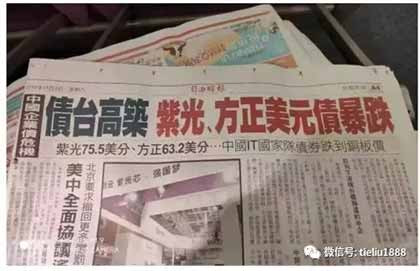 逢中必反逢美必降的自由时报枪口瞄准紫光