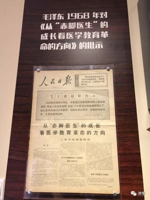 （当时）中国有5亿多农民。把医疗卫生工作的重点放到农村去！培养一大批‘农村也养得起’的医生，由他们来为农民看病服务。
